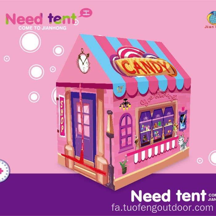 Animal Fire Candy Game Game بچه ها خانه/چادر بازی می کنند